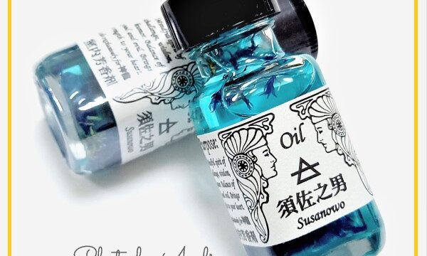 須佐之男